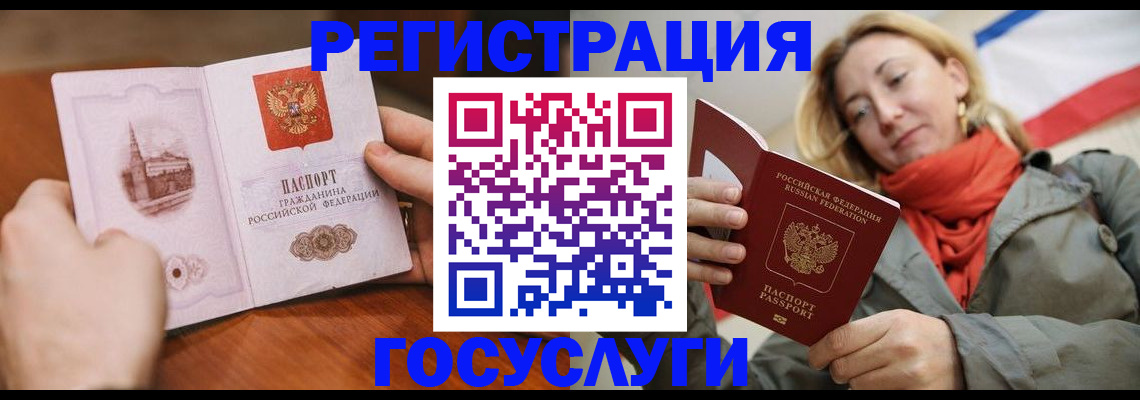 временная регистрация для всех в Красноярске