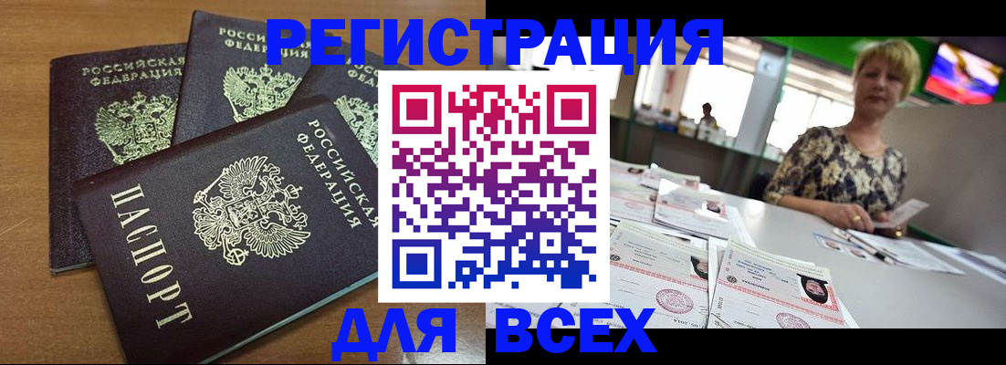 регистрация для дет. сада в Красноярске